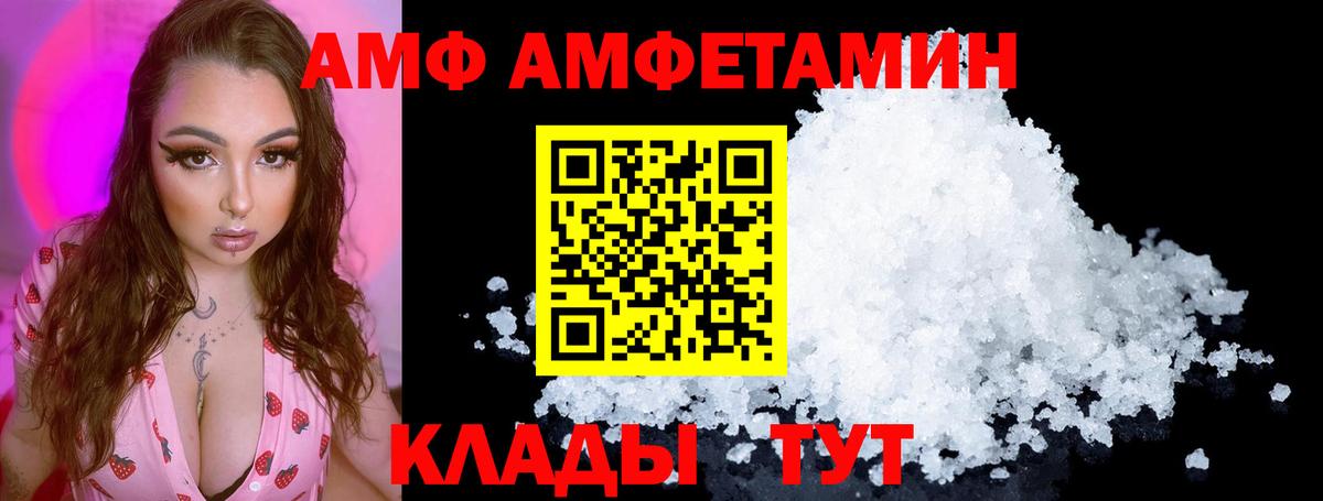 АМФЕТАМИН VHQ Алапаевск