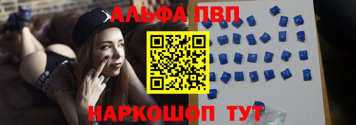 Алапаевск  Alfa_PVP кристаллы  Вход с VPN  Alpha PVP крисы CK 