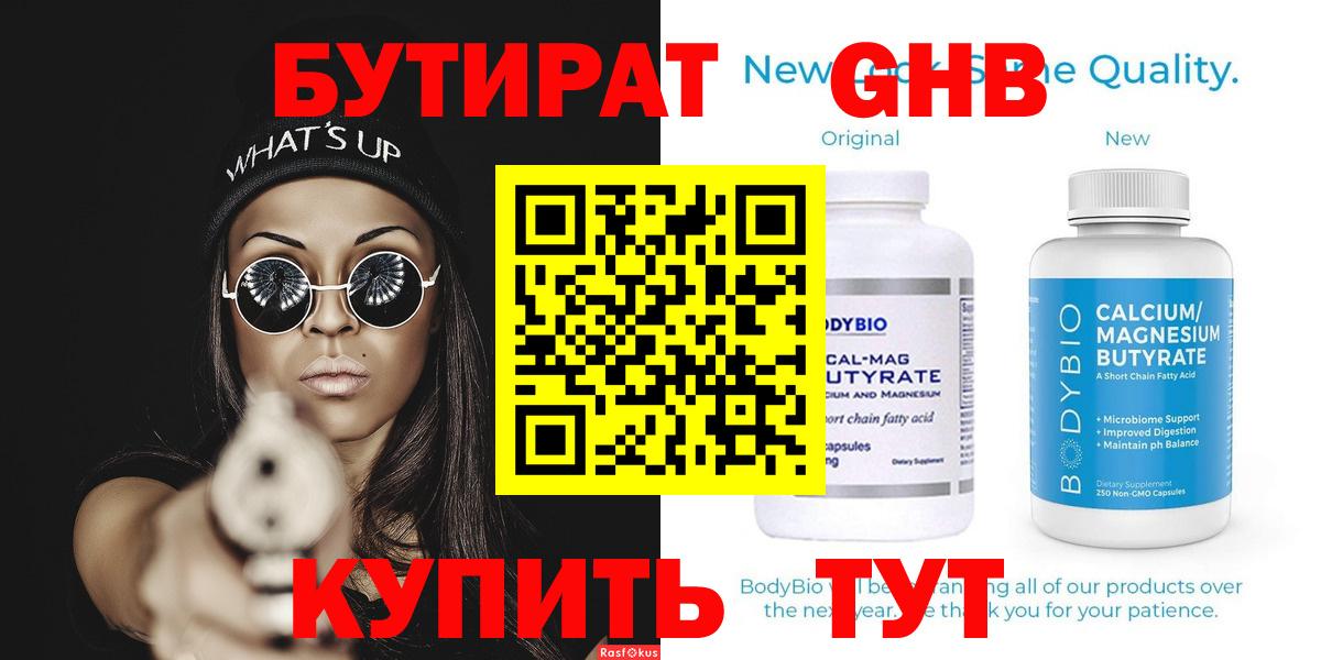 Бутират оксана  Вход с VPN  Алапаевск 
