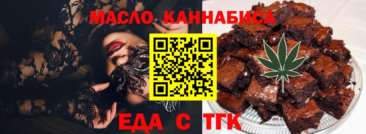 Cannafood марихуана  Вход с VPN  Алапаевск 