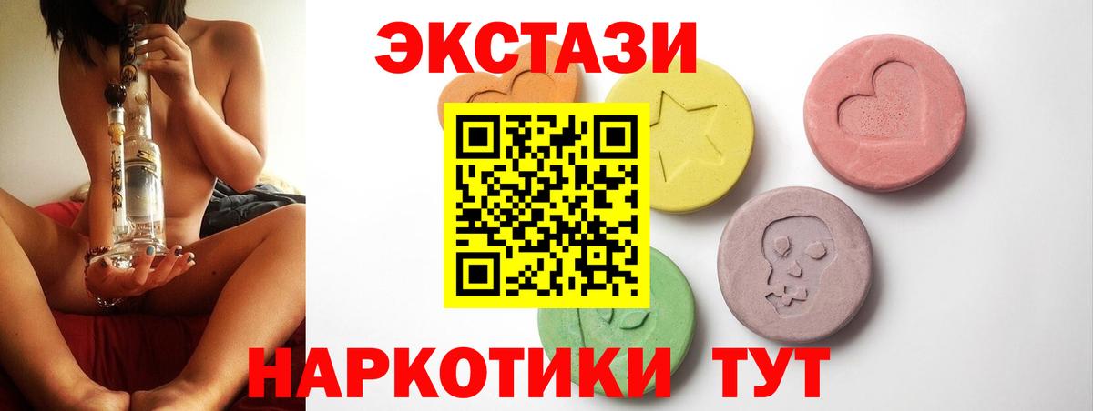 Алапаевск  Ecstasy Philipp Plein  ЭКСТАЗИ  Экстази 250 мг  Вход с VPN 