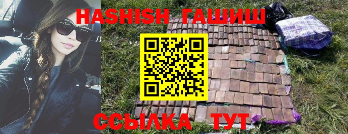 Гашиш  Гашиш Premium  магазин    Вход с VPN  ГАШ hashish  Алапаевск 