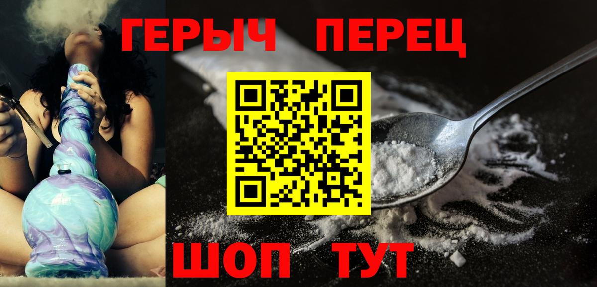Героин герыч  Вход с VPN  Алапаевск 