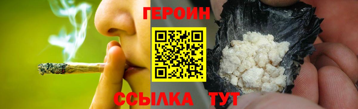 Героин белый Алапаевск