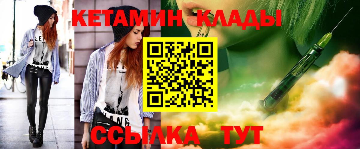 Кетамин ketamine Алапаевск