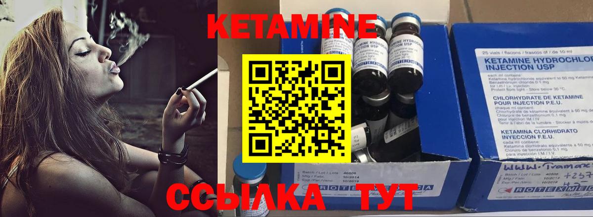 Алапаевск  Кетамин VHQ  Вход с VPN  Кетамин VHQ 