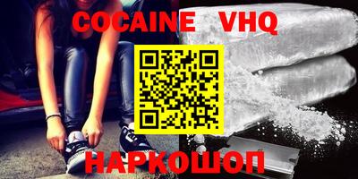 COCAINE Кумертау