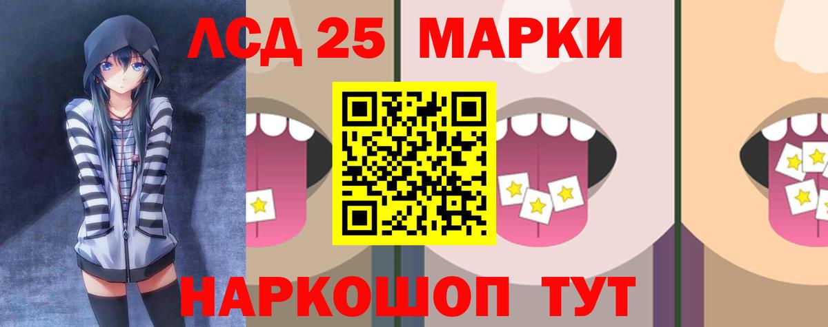 Лсд 25 экстази кислота Алапаевск