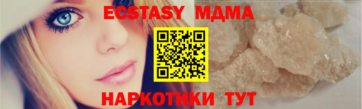 МДМА молли  MDMA молли  MDMA  Алапаевск  Вход с VPN 