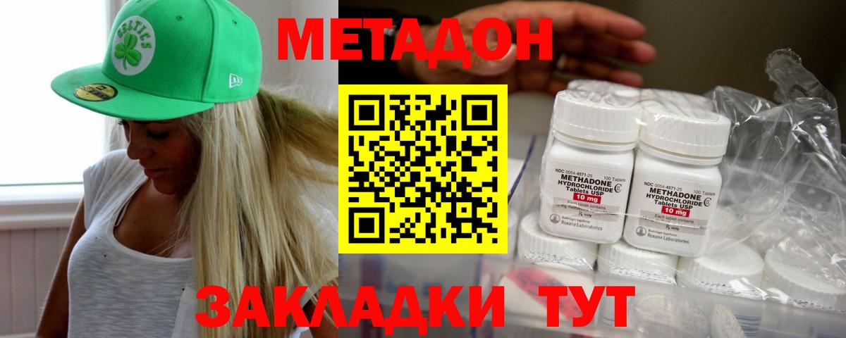 Метадон мёд  МЕТАДОН мёд  Алапаевск  Вход с VPN 