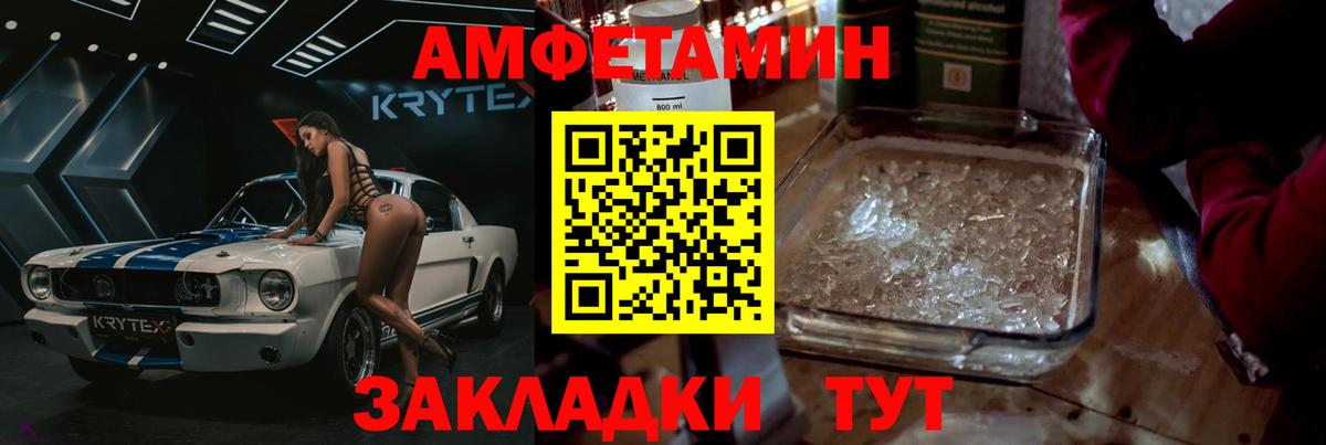 МЕТАМФЕТАМИН пудра  Вход с VPN  Алапаевск  МЕТАМФЕТАМИН пудра 