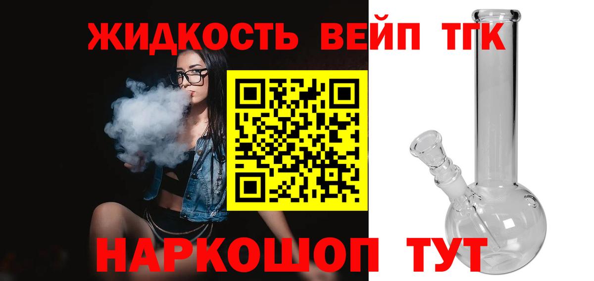 Дистиллят ТГК гашишное масло Алапаевск