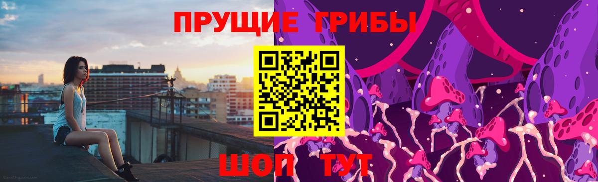Алапаевск  Псилоцибиновые грибы GOLDEN TEACHER  Вход с VPN 