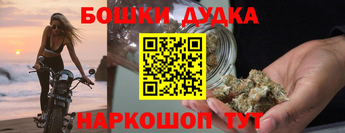 Канабис OG Kush  Марихуана OG Kush  Алапаевск  Вход с VPN  Бошки марихуана OG Kush 